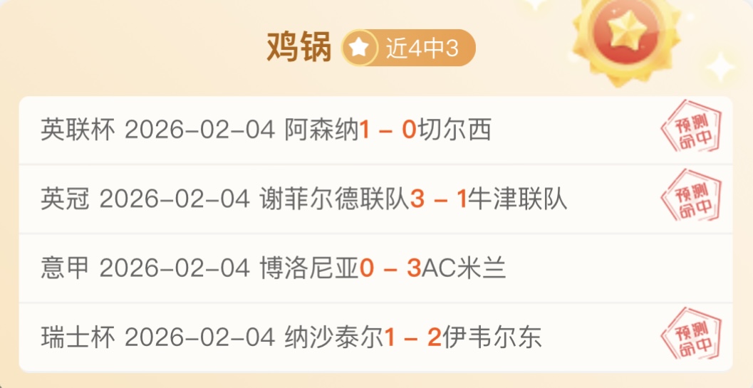 莫拉塔破门,致谢粉丝,力竭全場终,新葡京,新葡京app,新葡京娱乐,新普京赌场